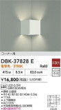 DAIKO ŵ ֥饱å DBK-37828EþʾLEDη¡ʰΡѤ䡡Ҹ -LIGHTING DEPOT-