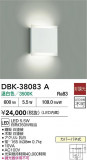 DAIKO ŵ ֥饱å DBK-38083AþʾLEDη¡ʰΡѤ䡡Ҹ -LIGHTING DEPOT-