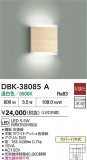 DAIKO ŵ ֥饱å DBK-38085AþʾLEDη¡ʰΡѤ䡡Ҹ -LIGHTING DEPOT-