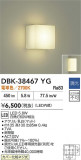 DAIKO ŵ ֥饱å DBK-38467YGþʾLEDη¡ʰΡѤ䡡Ҹ -LIGHTING DEPOT-