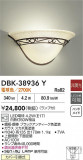 DAIKO ŵ ֥饱å DBK-38936YþʾLEDη¡ʰΡѤ䡡Ҹ -LIGHTING DEPOT-