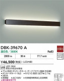 DAIKO ŵ ֥饱å DBK-39670AþʾLEDη¡ʰΡѤ䡡Ҹ -LIGHTING DEPOT-