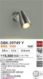 DAIKO ŵ å󥹥ݥå DBK-39749YþʾLEDη¡ʰΡѤ䡡Ҹ -LIGHTING DEPOT-