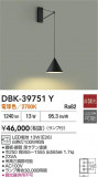 DAIKO ŵ ֥饱å DBK-39751YþʾLEDη¡ʰΡѤ䡡Ҹ -LIGHTING DEPOT-