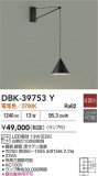 DAIKO ŵ ֥饱å DBK-39753YþʾLEDη¡ʰΡѤ䡡Ҹ -LIGHTING DEPOT-