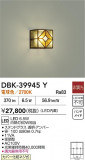 DAIKO ŵ ֥饱å DBK-39945YþʾLEDη¡ʰΡѤ䡡Ҹ -LIGHTING DEPOT-