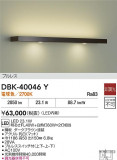 DAIKO ŵ ֥饱å DBK-40046YþʾLEDη¡ʰΡѤ䡡Ҹ -LIGHTING DEPOT-