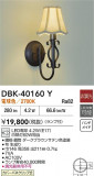 DAIKO ŵ ֥饱å DBK-40160YþʾLEDη¡ʰΡѤ䡡Ҹ -LIGHTING DEPOT-