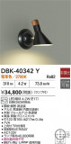 DAIKO ŵ ֥饱å DBK-40342YþʾLEDη¡ʰΡѤ䡡Ҹ -LIGHTING DEPOT-