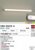 DAIKO ŵ ֥饱å DBK-40425AþʾLEDη¡ʰΡѤ䡡Ҹ -LIGHTING DEPOT-