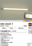 DAIKO ŵ ֥饱å DBK-40425YþʾLEDη¡ʰΡѤ䡡Ҹ -LIGHTING DEPOT-