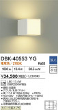 DAIKO ŵ ֥饱å DBK-40553YGþʾLEDη¡ʰΡѤ䡡Ҹ -LIGHTING DEPOT-