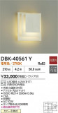 DAIKO ŵ ֥饱å DBK-40561YþʾLEDη¡ʰΡѤ䡡Ҹ -LIGHTING DEPOT-