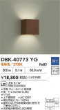 DAIKO ŵ ֥饱å DBK-40773YGþʾLEDη¡ʰΡѤ䡡Ҹ -LIGHTING DEPOT-