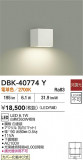DAIKO ŵ ֥饱å DBK-40774YþʾLEDη¡ʰΡѤ䡡Ҹ -LIGHTING DEPOT-