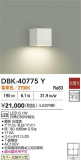 DAIKO ŵ ֥饱å DBK-40775YþʾLEDη¡ʰΡѤ䡡Ҹ -LIGHTING DEPOT-