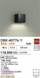 DAIKO ŵ ֥饱å DBK-40776YþʾLEDη¡ʰΡѤ䡡Ҹ -LIGHTING DEPOT-