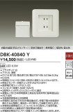 DAIKO ŵ ݰ DBK-40840YþʾLEDη¡ʰΡѤ䡡Ҹ -LIGHTING DEPOT-