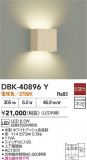 DAIKO ŵ ֥饱å DBK-40896YþʾLEDη¡ʰΡѤ䡡Ҹ -LIGHTING DEPOT-