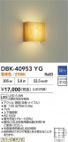 DAIKO ŵ ֥饱å DBK-40953YGþʾLEDη¡ʰΡѤ䡡Ҹ -LIGHTING DEPOT-