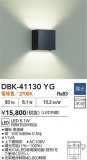 DAIKO ŵ ֥饱å DBK-41130YGþʾLEDη¡ʰΡѤ䡡Ҹ -LIGHTING DEPOT-