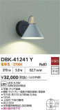DAIKO ŵ ֥饱å DBK-41241YþʾLEDη¡ʰΡѤ䡡Ҹ -LIGHTING DEPOT-