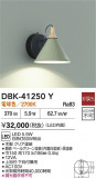 DAIKO ŵ ֥饱å DBK-41250YþʾLEDη¡ʰΡѤ䡡Ҹ -LIGHTING DEPOT-
