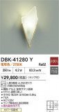 DAIKO ŵ ֥饱å DBK-41280YþʾLEDη¡ʰΡѤ䡡Ҹ -LIGHTING DEPOT-