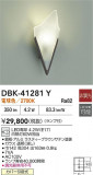 DAIKO ŵ ֥饱å DBK-41281YþʾLEDη¡ʰΡѤ䡡Ҹ -LIGHTING DEPOT-