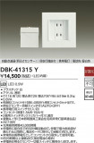 DAIKO ŵ ݰ DBK-41315YþʾLEDη¡ʰΡѤ䡡Ҹ -LIGHTING DEPOT-