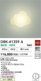 DAIKO ŵ ֥饱å DBK-41359AþʾLEDη¡ʰΡѤ䡡Ҹ -LIGHTING DEPOT-