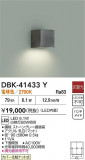 DAIKO ŵ ֥饱å DBK-41433YþʾLEDη¡ʰΡѤ䡡Ҹ -LIGHTING DEPOT-