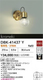 DAIKO ŵ ֥饱å DBK-41437YþʾLEDη¡ʰΡѤ䡡Ҹ -LIGHTING DEPOT-