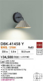 DAIKO ŵ ֥饱å DBK-41458YþʾLEDη¡ʰΡѤ䡡Ҹ -LIGHTING DEPOT-