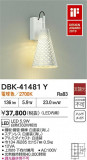 DAIKO ŵ ֥饱å DBK-41481YþʾLEDη¡ʰΡѤ䡡Ҹ -LIGHTING DEPOT-