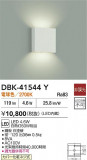 DAIKO ŵ ֥饱å DBK-41544YþʾLEDη¡ʰΡѤ䡡Ҹ -LIGHTING DEPOT-