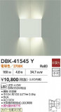 DAIKO ŵ ֥饱å DBK-41545YþʾLEDη¡ʰΡѤ䡡Ҹ -LIGHTING DEPOT-