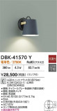 DAIKO ŵ ֥饱å DBK-41570YþʾLEDη¡ʰΡѤ䡡Ҹ -LIGHTING DEPOT-