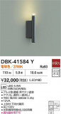 DAIKO ŵ ֥饱å DBK-41584YþʾLEDη¡ʰΡѤ䡡Ҹ -LIGHTING DEPOT-