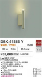 DAIKO ŵ ֥饱å DBK-41585YþʾLEDη¡ʰΡѤ䡡Ҹ -LIGHTING DEPOT-
