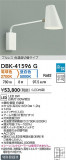 DAIKO ŵ إ֥饱å DBK-41596GþʾLEDη¡ʰΡѤ䡡Ҹ -LIGHTING DEPOT-