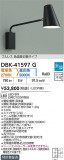 DAIKO ŵ إ֥饱å DBK-41597GþʾLEDη¡ʰΡѤ䡡Ҹ -LIGHTING DEPOT-