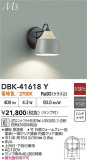 DAIKO ŵ ֥饱å DBK-41618YþʾLEDη¡ʰΡѤ䡡Ҹ -LIGHTING DEPOT-