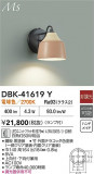 DAIKO ŵ ֥饱å DBK-41619YþʾLEDη¡ʰΡѤ䡡Ҹ -LIGHTING DEPOT-
