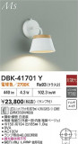 DAIKO ŵ ֥饱å DBK-41701YþʾLEDη¡ʰΡѤ䡡Ҹ -LIGHTING DEPOT-
