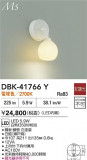 DAIKO ŵ ֥饱å DBK-41766YþʾLEDη¡ʰΡѤ䡡Ҹ -LIGHTING DEPOT-