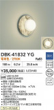 DAIKO ŵ ֥饱å DBK-41832YGþʾLEDη¡ʰΡѤ䡡Ҹ -LIGHTING DEPOT-