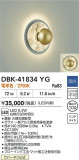 DAIKO ŵ ֥饱å DBK-41834YGþʾLEDη¡ʰΡѤ䡡Ҹ -LIGHTING DEPOT-