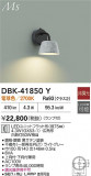 DAIKO ŵ ֥饱å DBK-41850YþʾLEDη¡ʰΡѤ䡡Ҹ -LIGHTING DEPOT-