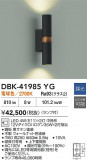 DAIKO ŵ ֥饱å DBK-41985YGþʾLEDη¡ʰΡѤ䡡Ҹ -LIGHTING DEPOT-